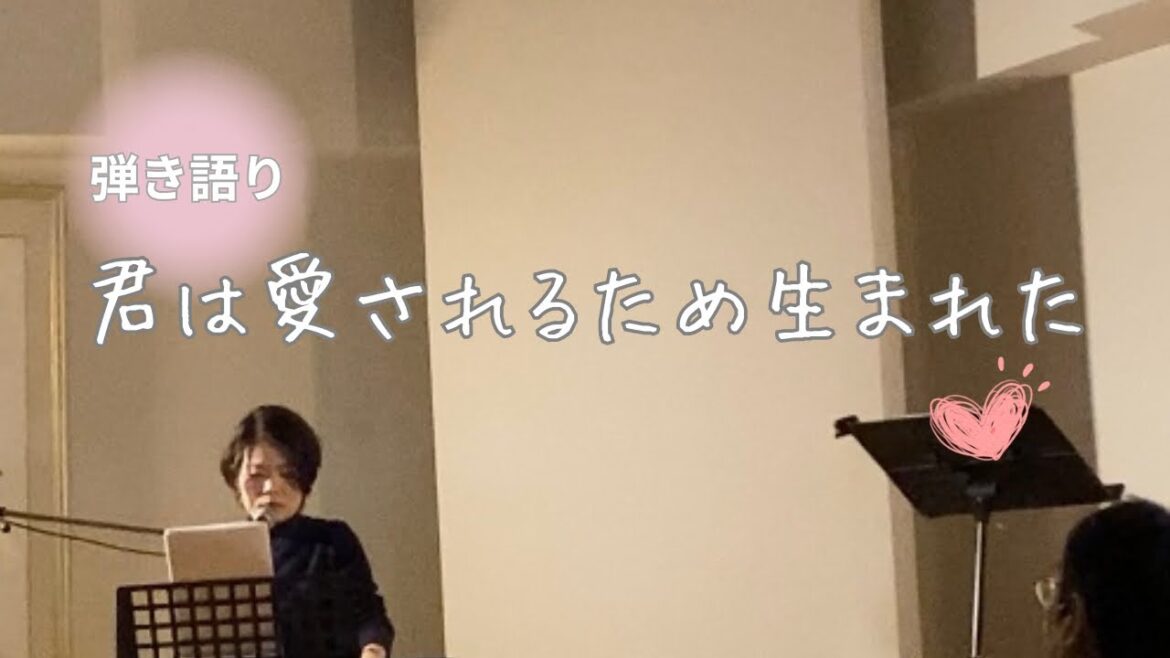 #80   【収録】🌿🍀🌿弾き語り/大山奈緒さん