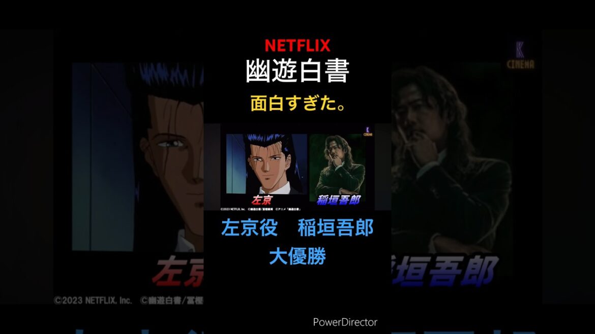 【キャスト比較】実写版『幽遊白書』原作ビジュアル比較してみた!! #北村匠海 #志尊淳 #本郷奏多 #上杉柊平 #滝藤賢一 #綾野剛 #稲垣吾郎  #幽遊白書 #netflix #ネットフリックス