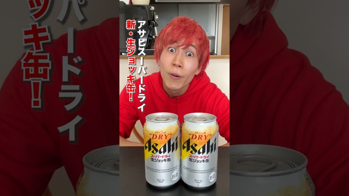 オムライスを揚げてみた #スーパードライ #生ジョッキ缶