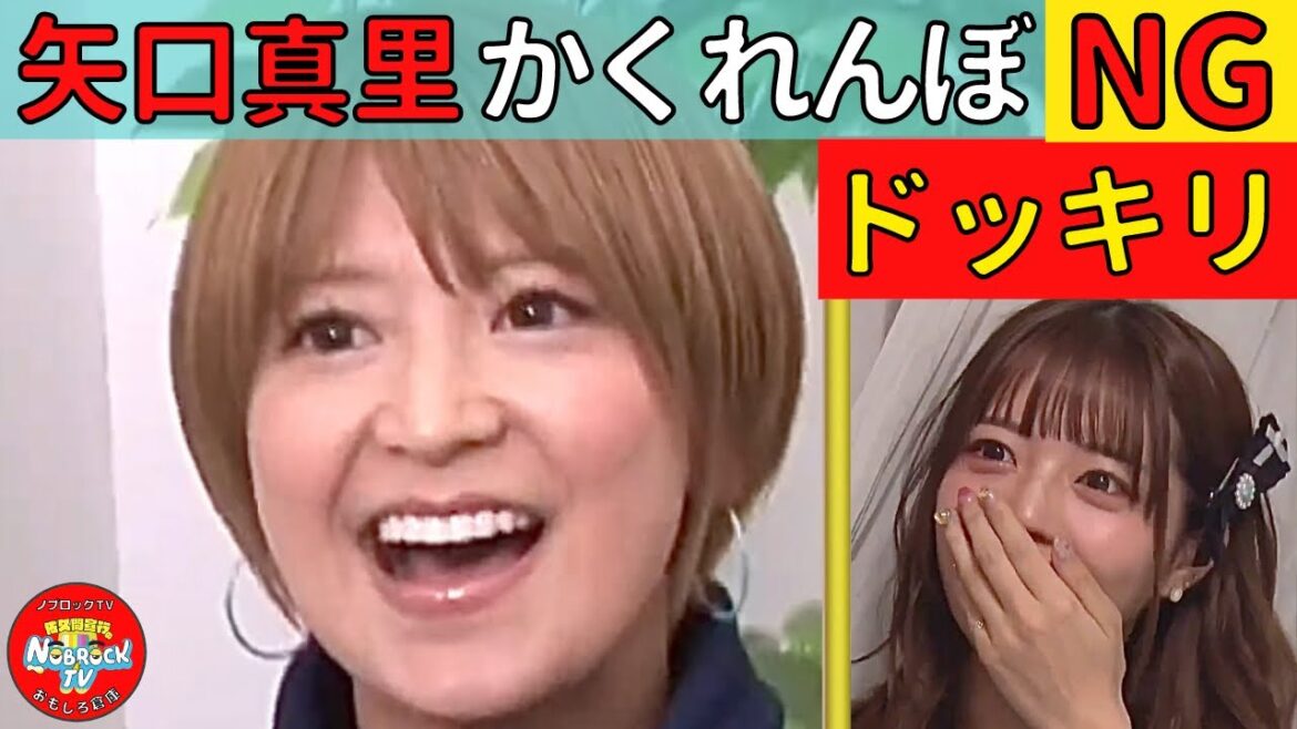 【ドッキリ】もしも矢口真里がテレビモンスターでかくれんぼNGだったら… 【ドッキリ】もしも矢口真里がテレビモンスターでかくれんぼNGだったら…