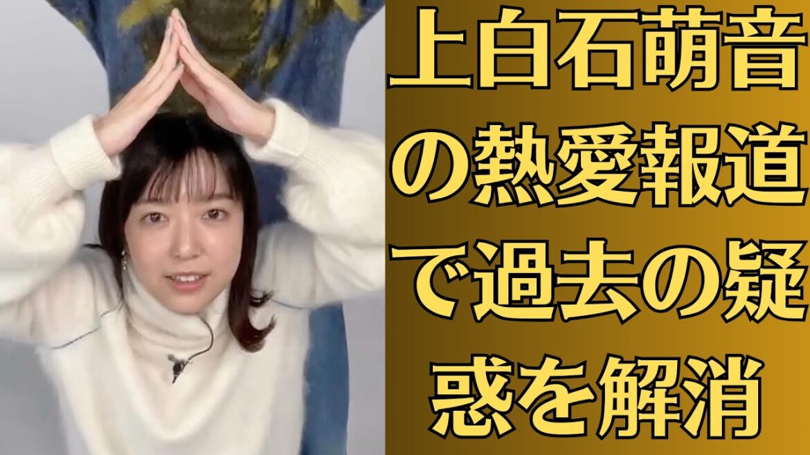 上白石萌音の熱愛報道で過去の疑惑を解消！佐藤健との交際匂わせ疑惑は何だった