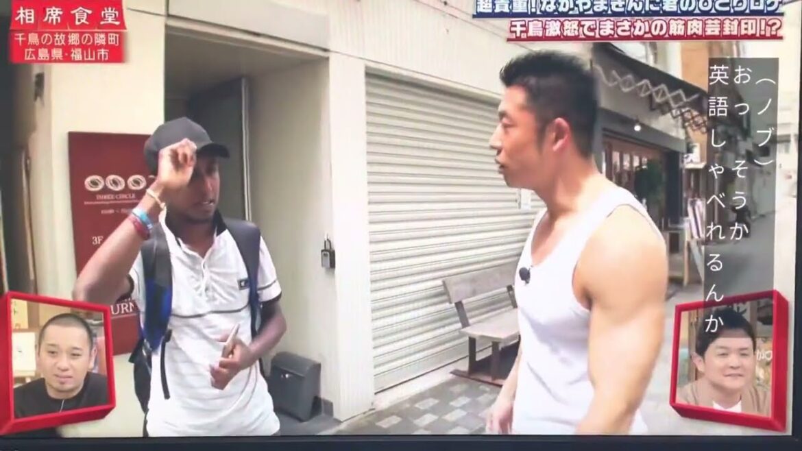 なかやまきんに君から学ぶ英会話