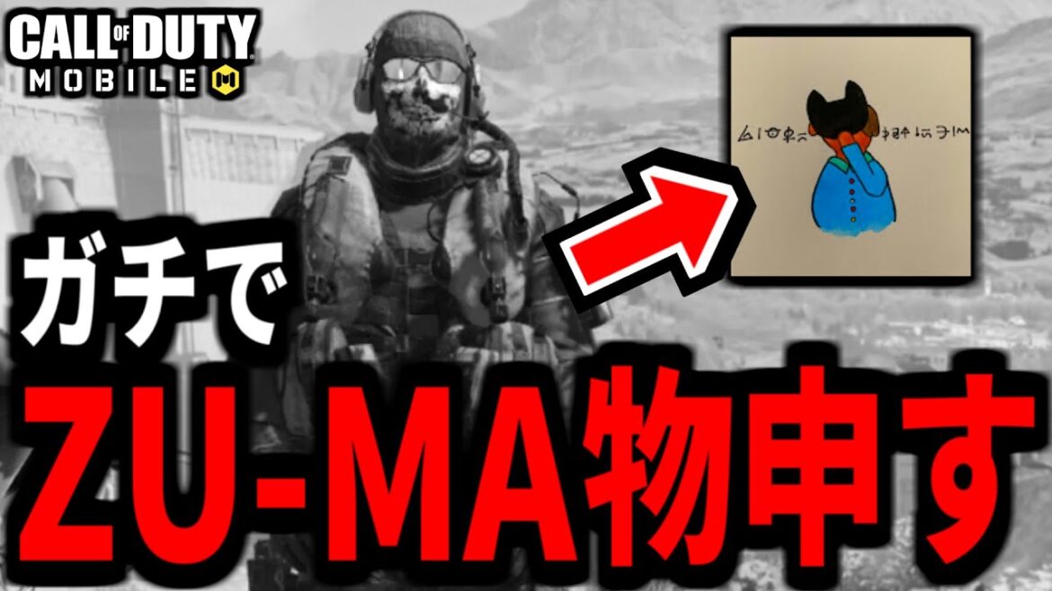 動画投稿5周年目になり色々暴露するバトロワ実況者【桜餅/ZU-MA/ネギまぐろ/CoDモバイル切り抜き】