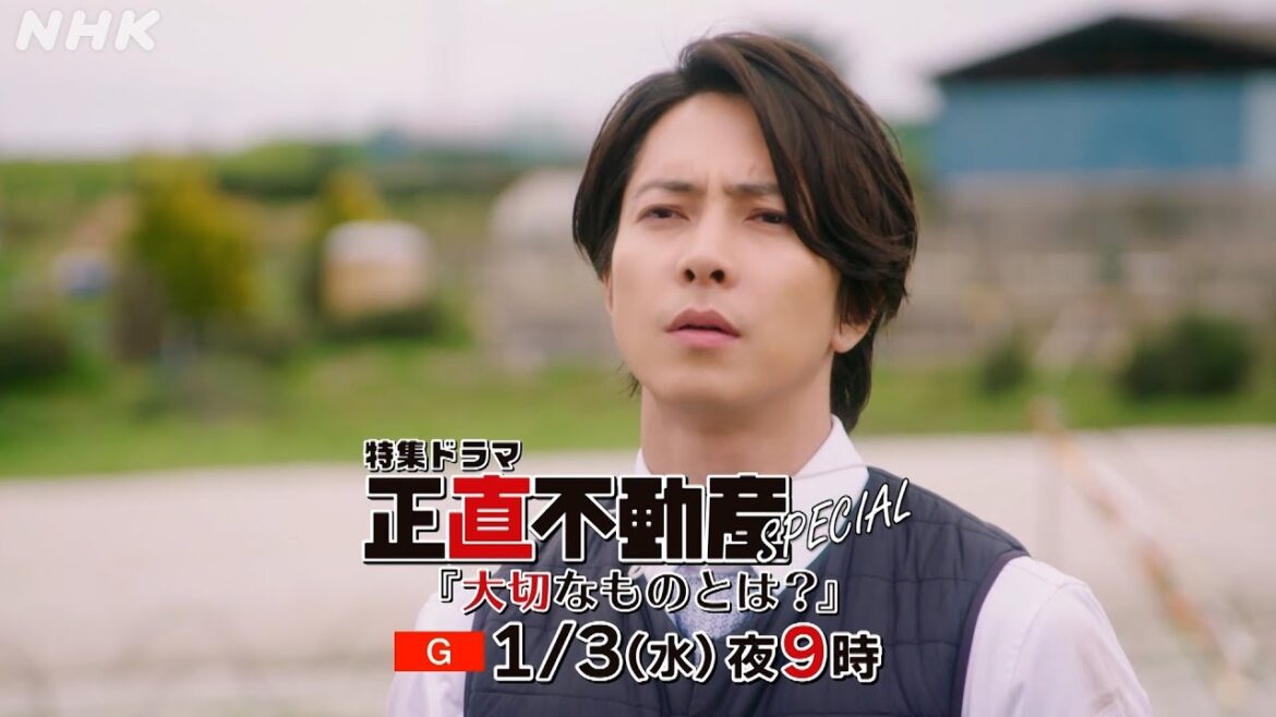 [正直不動産スペシャル] ◆30秒予告◆【2024/1/3 夜9時～いよいよ放送！】| NHK