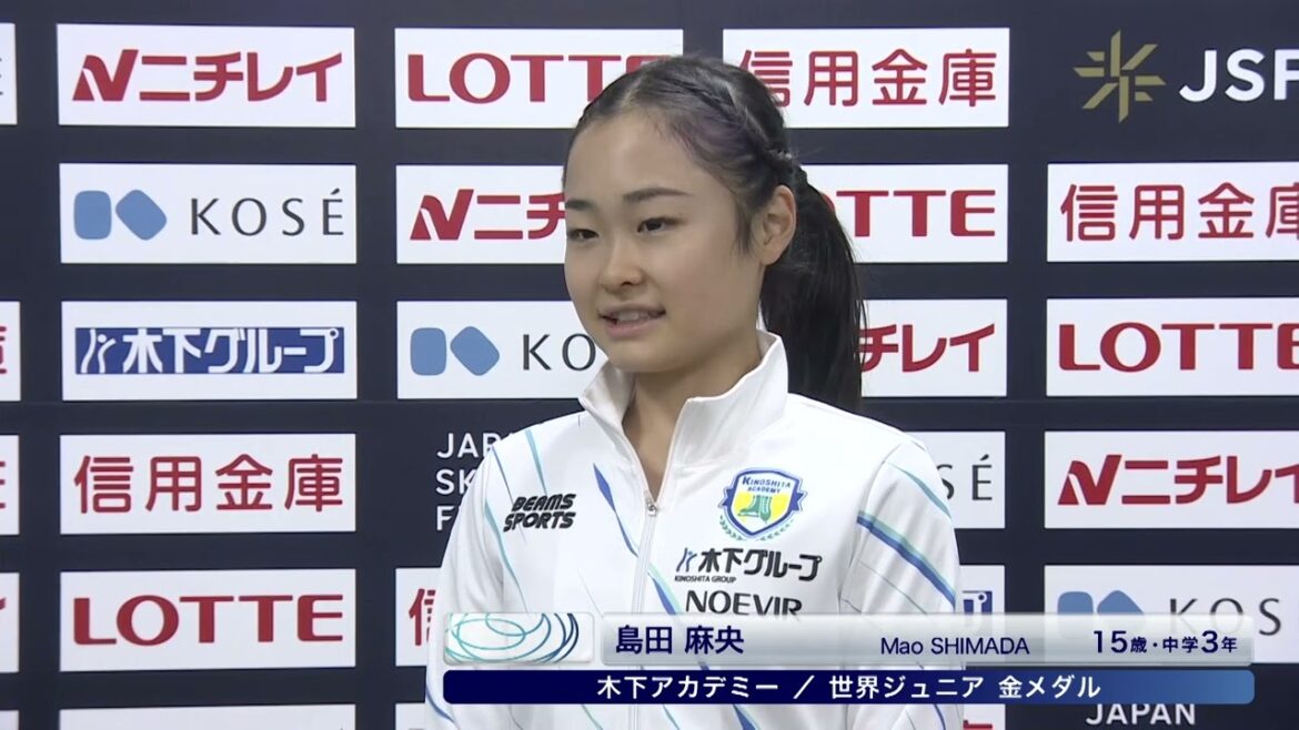 【全日本フィギュア2023】島田麻央選手 大会前インタビュー 【全日本フィギュア2023】島田麻央選手 大会前インタビュー
