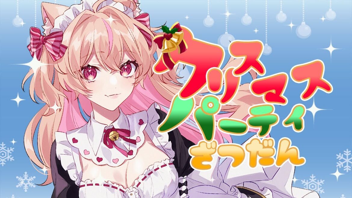 【#雑談 】終わらないクリスマスパーティ、はじめよっ！【#新人vtuber / #鈴宮ひなの 】