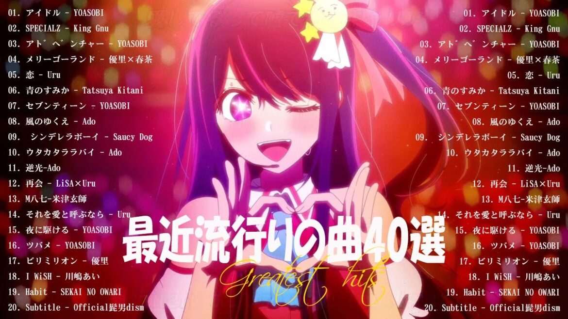 【広告なし】有名曲J-POPメドレー🍆邦楽 ランキング 2023🍆日本最高の歌メドレー🍆YOASOBI, DISH, Official髭男dism, 米津玄師, スピッツ, Ado