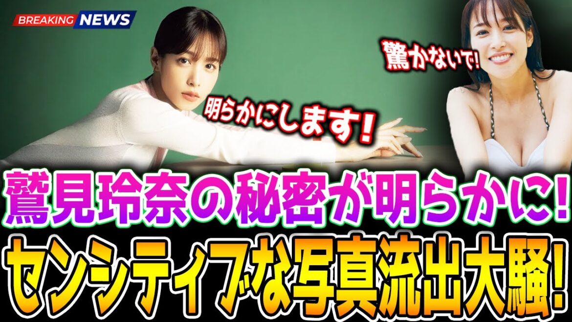 鷲見玲奈の学生時代の衝撃の秘密が明らかに!! 50人以上のイケメンに愛の告白、“秘密”写真公開でスタジオ激震!!