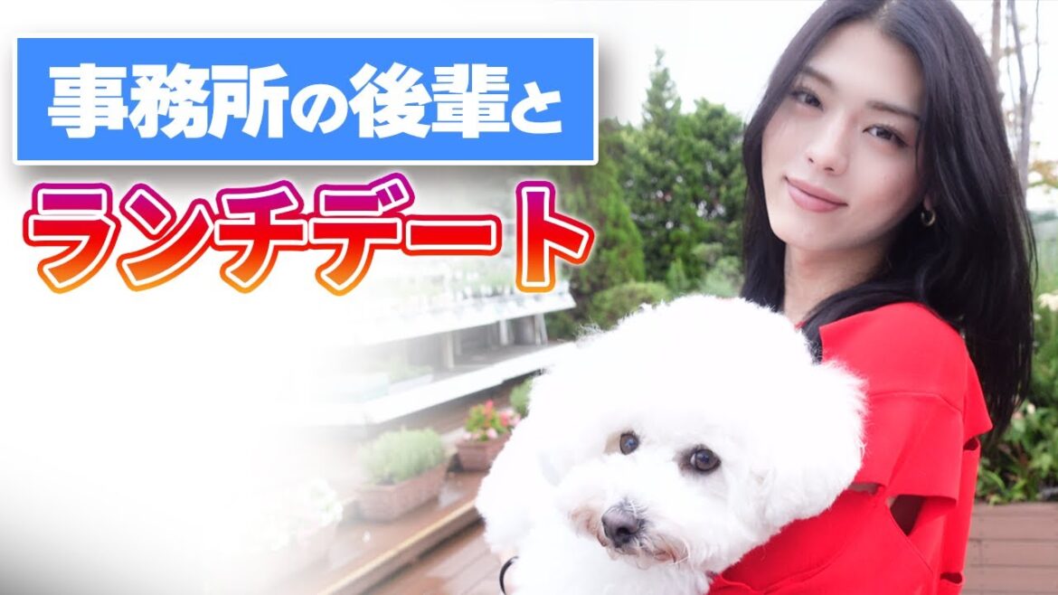【vlog】よくチューする後輩とランチデート！○○初体験