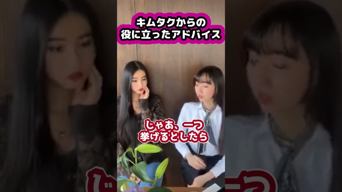 【キムタク娘】キムタクからのアドバイスで一番役に立ったのは？ #cocomi #koki #キムタク #娘 #工藤静香 #Shorts