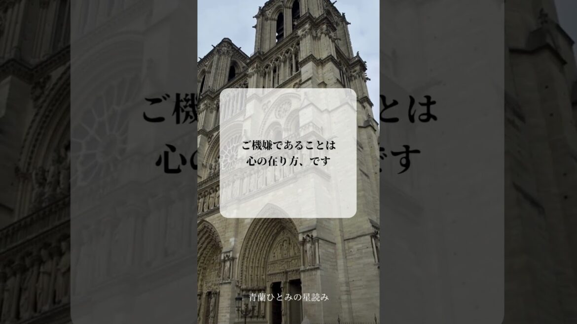 青蘭ひとみ　今日の星読み　2023/12/27