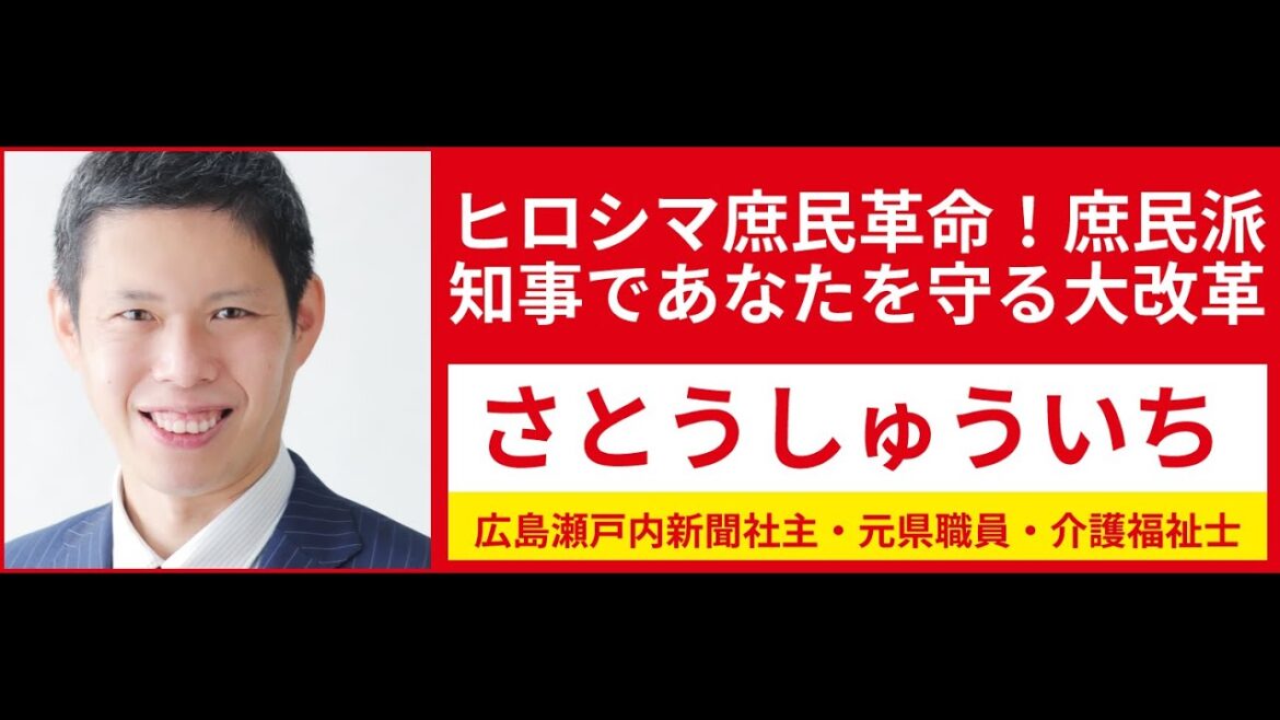 広島瀬戸内新聞ニュース12月28日号外　ガザ大虐殺、今すぐストップ！／日本相撲協会に労基署が是正勧告／オンラインおしゃべり会