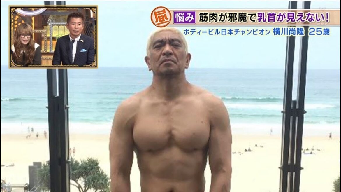 【ダウンタウンDX】「浜田雅功ｘ松本人志」🌞🌞🌞『筋肉が邪魔で乳首が見えない!』