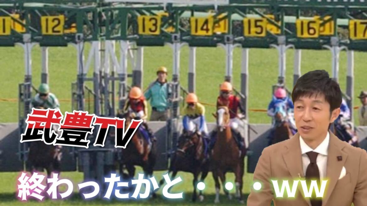 【武豊TV】ディープインパクト弥生賞→皐月賞