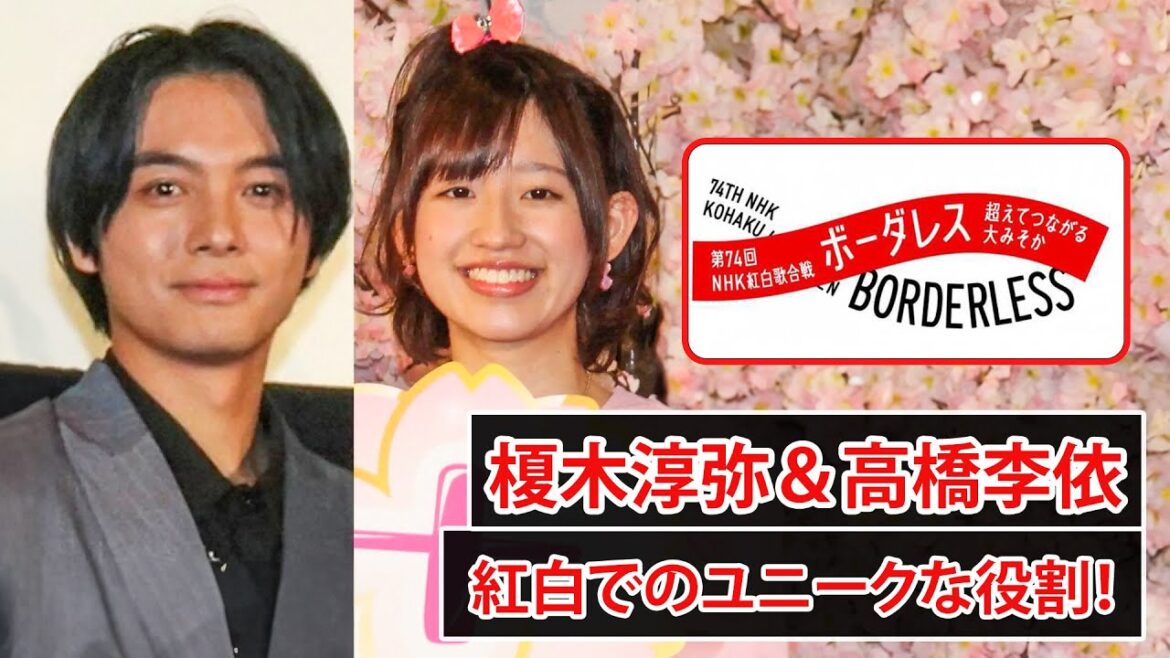 榎木淳弥＆高橋李依、紅白でナレーションを担当！