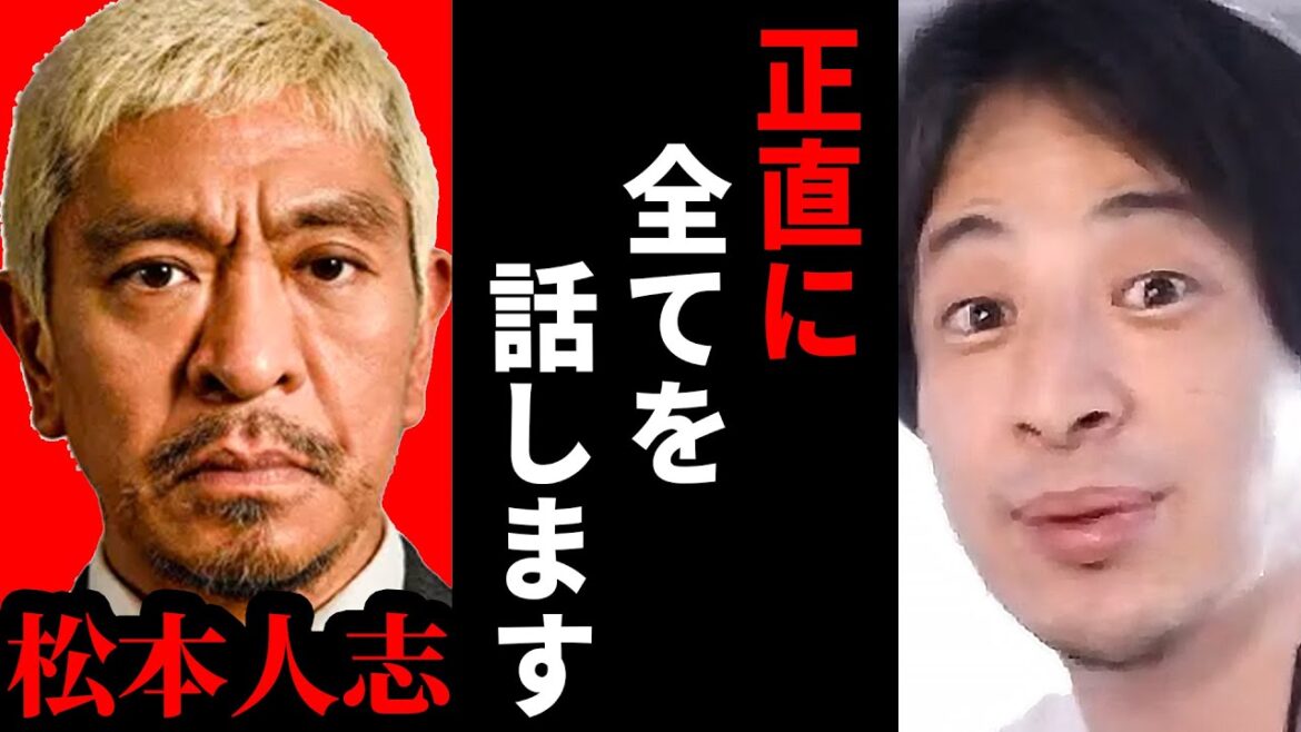 【ひろゆき】 松本人志が業界から干されない理由…【 切り抜き 松本人志 m1 文春 お笑い ひろゆき切り抜き hiroyuki 】 【ひろゆき】 松本人志が業界から干されない理由...【 切り抜き 松本人志 m1 文春 お笑い ひろゆき切り抜き hiroyuki 】