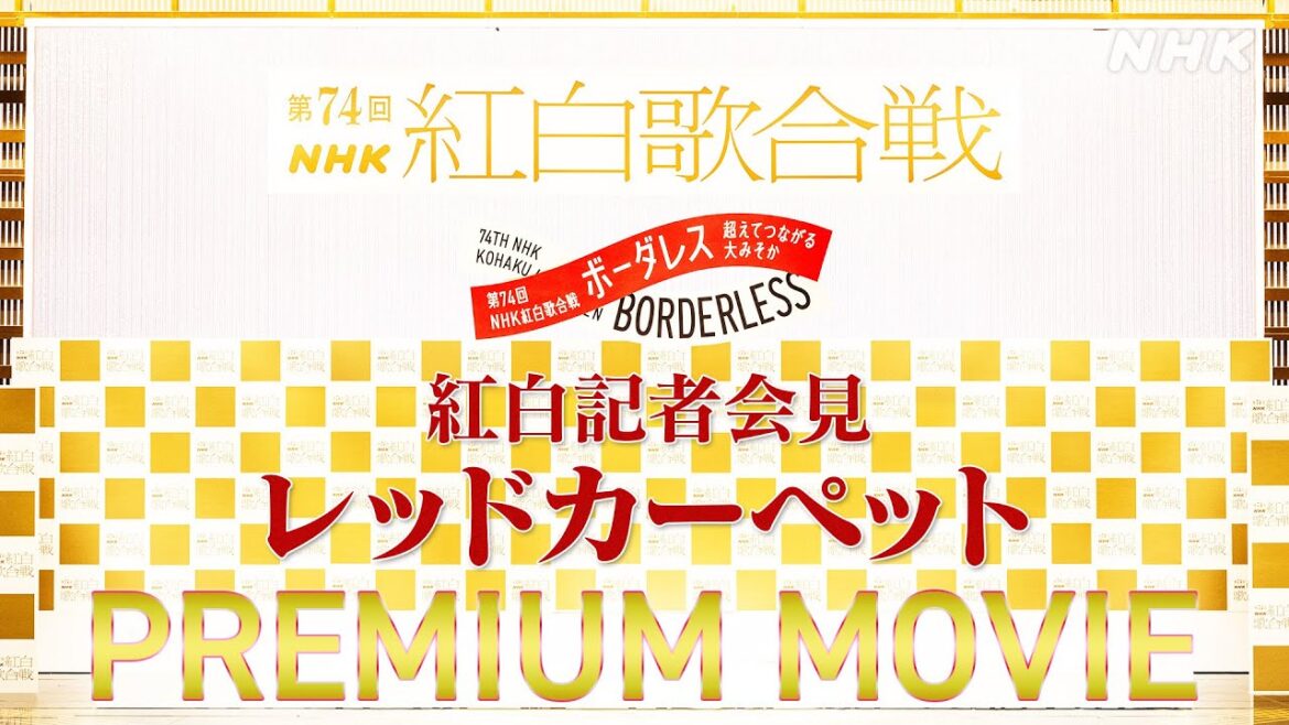 【紅白舞台裏】私服に注目！『記者会見』まとめムービー｜NHK紅白｜NHK