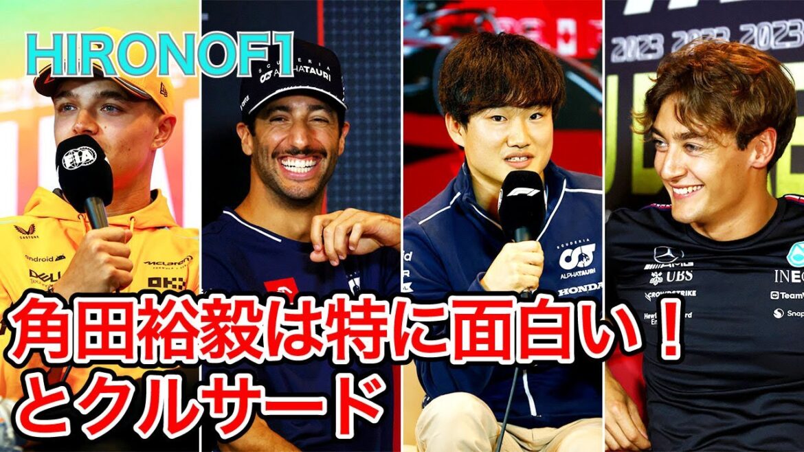 角田裕毅、現役F1ドライバーの中で将来の解説者転向をデビッド・クルサードがイチ推し！ #f1 #f12023