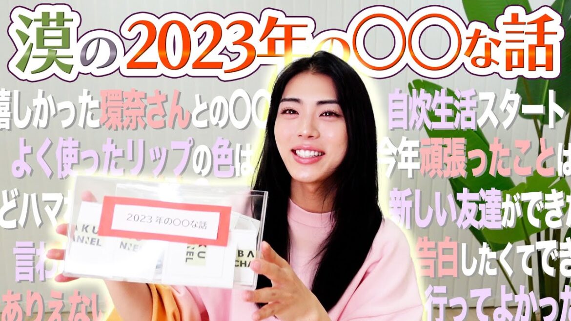 【2023】『〇〇だった話』先輩 橋本環奈さんとの裏話も