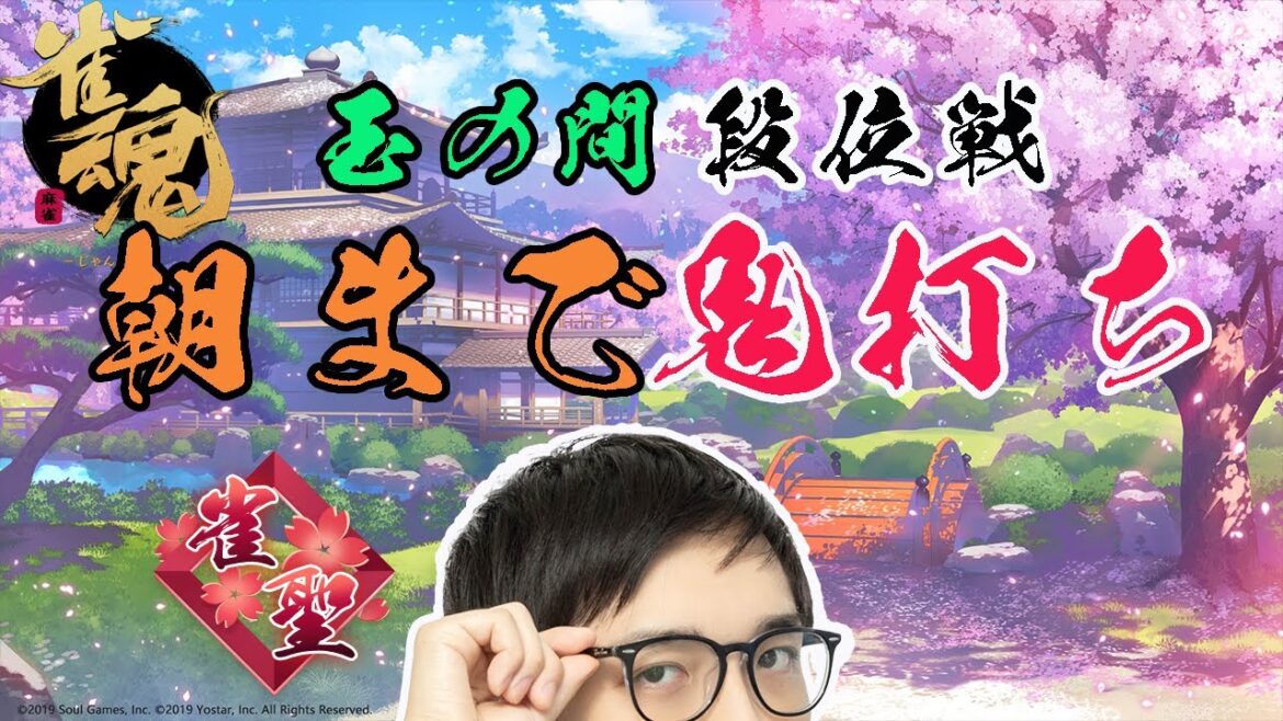 【雀魂】ドラマ出るの、おもろ【段位戦】【林輝幸】