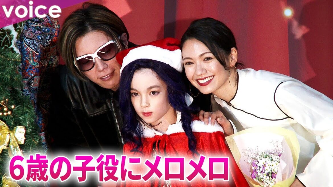 GACKT＆二階堂ふみ、幼少期の麻実麗役のL.shu君（６歳）にメロメロ　フォトセッションでファミリー感