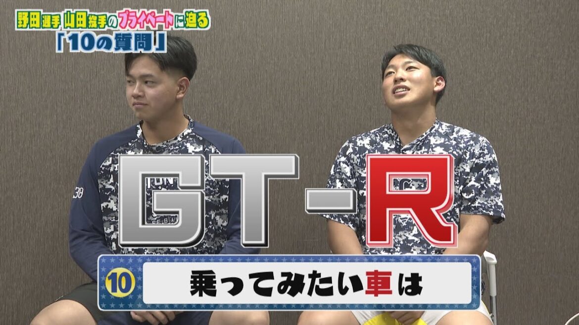 【同級生コンビ】野田海人選手＆山田 陽翔選手のルーキートーーーク！後編