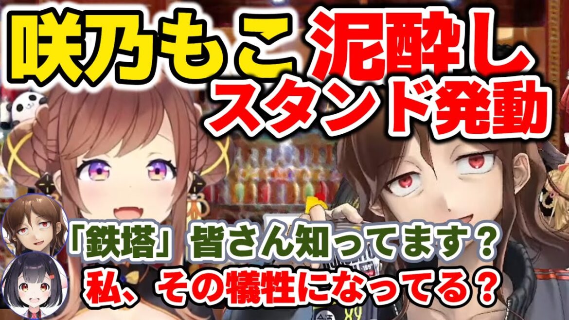 スーパーフライの能力持ちの咲乃もこ【切り抜き】#咲乃もこ #今酒ハクノ #青森りんこ #花丸はれる