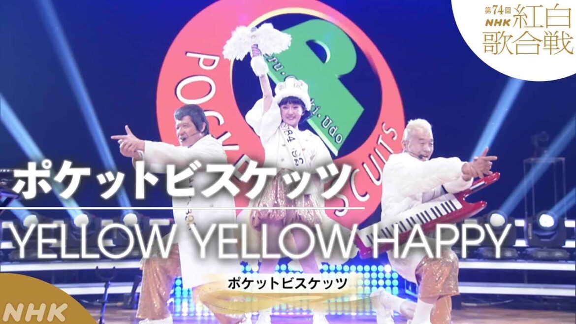 【紅白特別企画】ポケットビスケッツ 復活！「YELLOW YELLOW HAPPY」25年ぶりの紅白【紅白】｜NHK