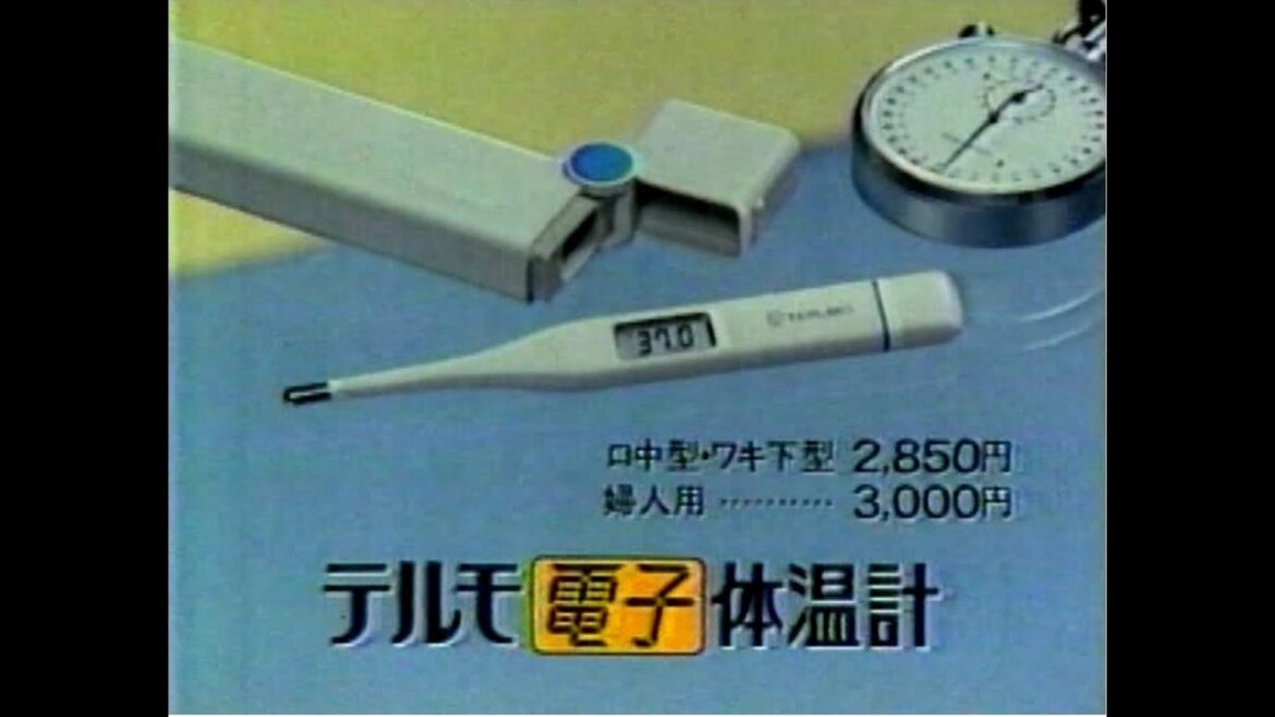 1985　島田陽子さん　小林亜星さん　テルモ電子体温計　CM　JAPAN