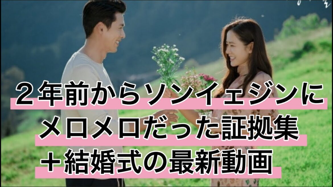 2年前から新婦にメロメロだった証拠集＋最後結婚式動画
