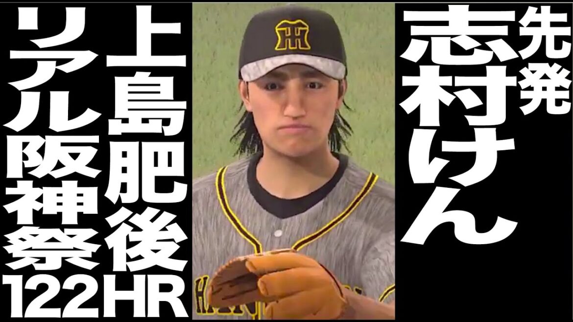 272【完全復活】先発志村けん　有名人のプロ野球　ヤクルトvs阪神 21