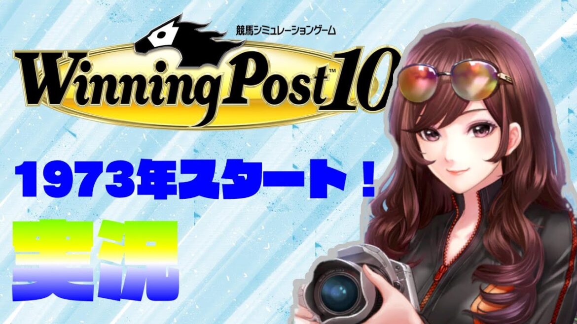 #44実況！【ウイニングポスト１０】