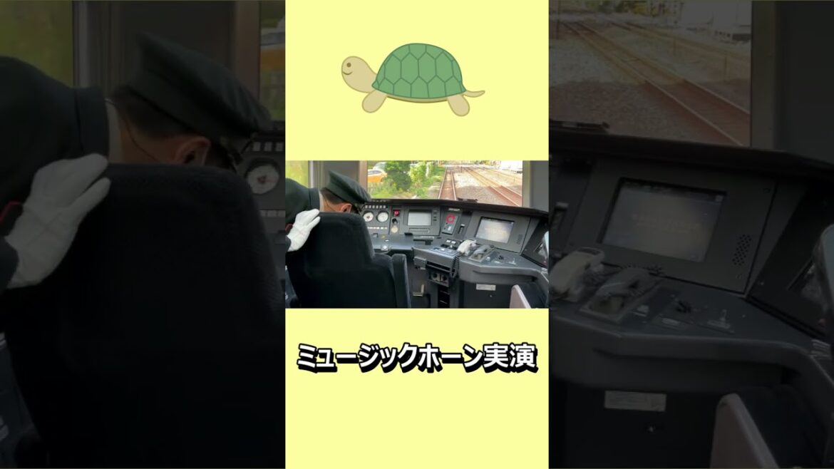 JR東日本ミュージックホーンはこうやって鳴らす！