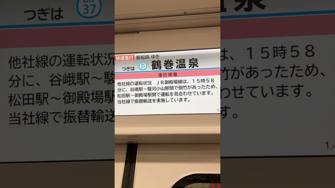 JR東海御殿場線CB⇔運行情報！！
