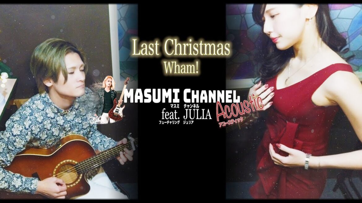 “Last Christmas/Wham!”アコースティックカバー【MASUMI Channel feat.JULIA Acoustic】