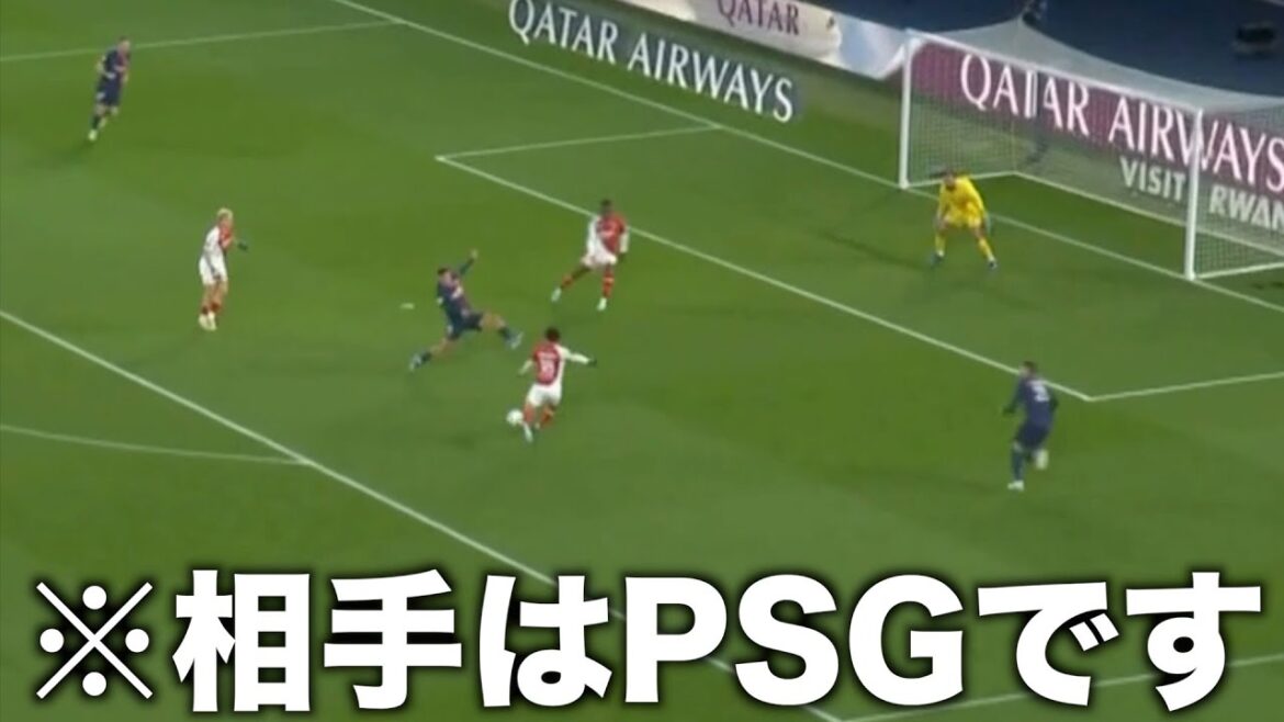 PSG戦でリーグアンってレベルじゃないシュートする南野拓実