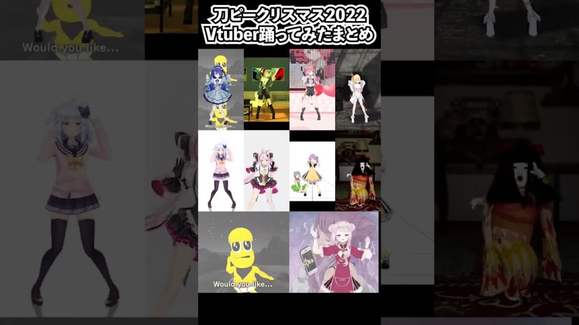 【Vtuber踊ってみたまとめ】刀ピークリスマスのテーマソング2022【天宮こころ/笹木咲/鈴木勝/星川サラ/犬山たまき/兎鞠まり/もちひよこ/市松寿ゞ謡/田中ヒメ/ピーナッツくん】 【Vtuber踊ってみたまとめ】刀ピークリスマスのテーマソング2022【天宮こころ/笹木咲/鈴木勝/星川サラ/犬山たまき/兎鞠まり/もちひよこ/市松寿ゞ謡/田中ヒメ/ピーナッツくん】