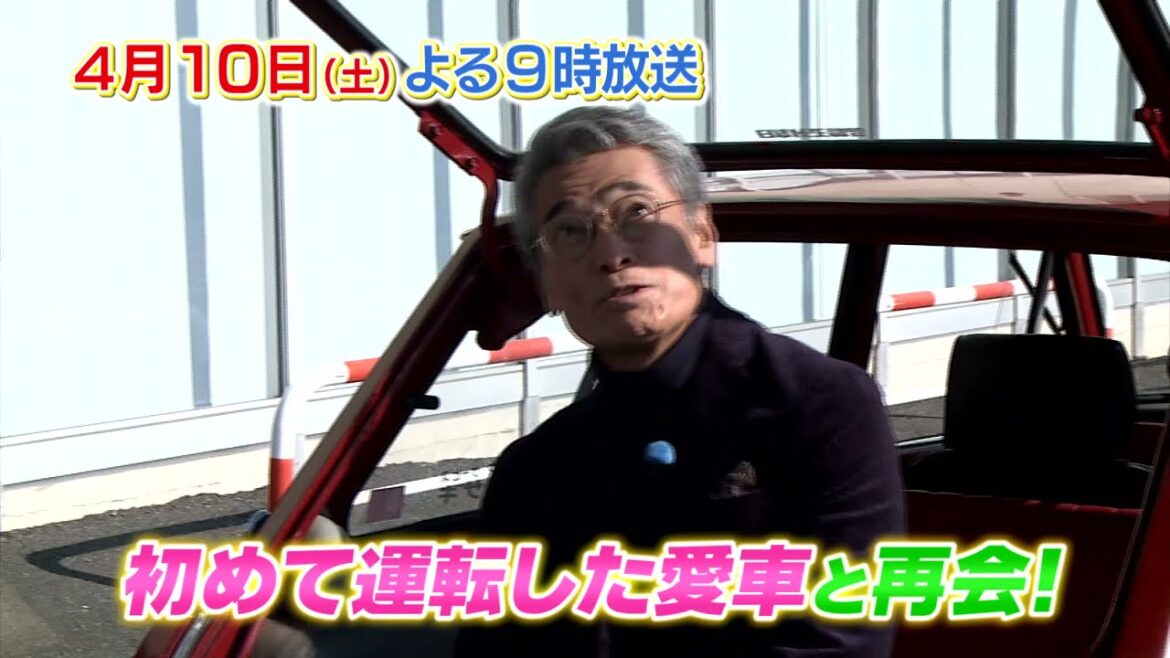【おぎやはぎの愛車遍歴】　4月10日(土)夜9時放送ゲストに俳優の渡辺裕之さんをお迎えしてお届けします。お楽しみに！