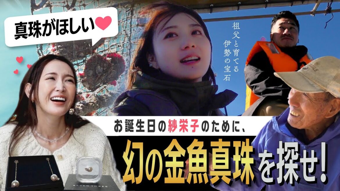 【アクセサリー】ハネ品の真珠が世界でたった一つの宝石に【紗栄子誕プレ】