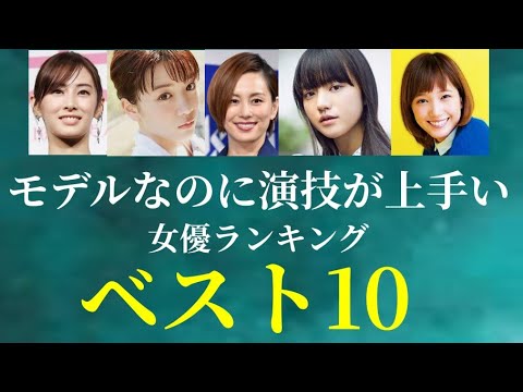 【ランキング】女優なのに演技が上手い!女優ランキングベスト10 - WACOCA NEWS