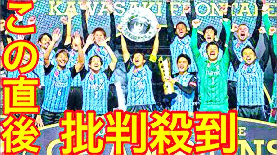 【天皇杯決勝】川崎フロンターレvs柏レイソルの試合に批判殺到。許せない（サッカー　PK戦 ゴール　ハイライト）