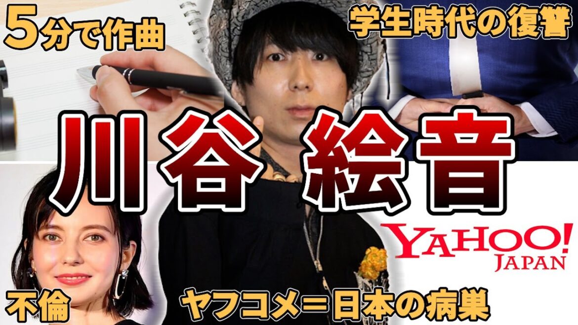 【日本一の作曲スピード】川谷絵音の面白エピソード50連発 【日本一の作曲スピード】川谷絵音の面白エピソード50連発