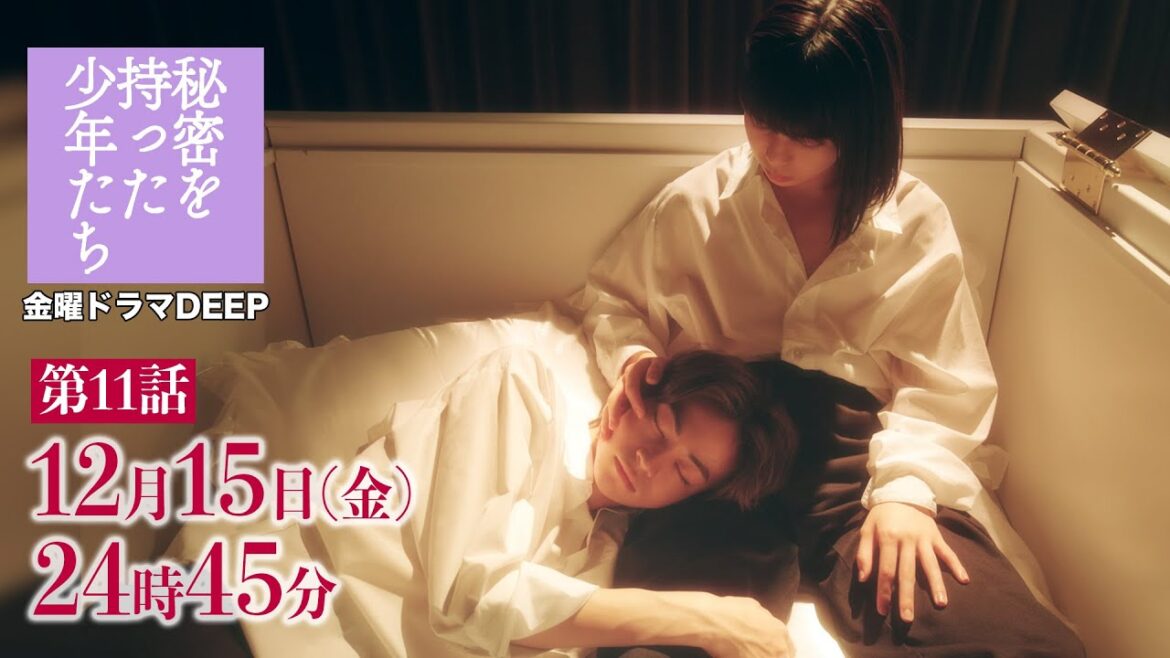 【最終話前話・女王蜂アヴちゃん登場】ユキは他の男と・・玲矢は慎一郎と・・求め合う『秘密を持った少年たち』第11話60秒PR 【最終話前話・女王蜂アヴちゃん登場】ユキは他の男と・・玲矢は慎一郎と・・求め合う『秘密を持った少年たち』第11話60秒PR