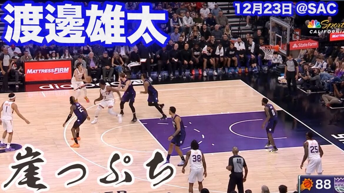 【渡邊雄太】崖っぷちでチャンスをつかめ / キングス戦【20231223】