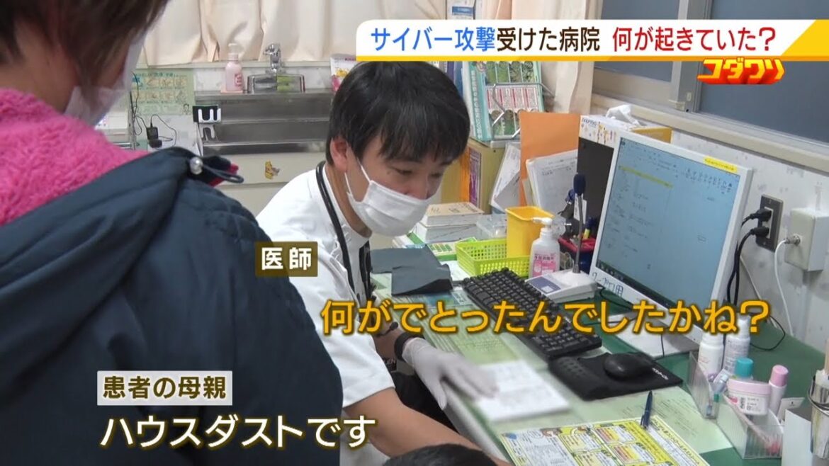 【特集】サイバー攻撃と戦った公立病院の2か月間『電子カルテが暗号化』過去の検査結果も病歴もわからず…手書き対応にも苦労(2021年1月6日) 【特集】サイバー攻撃と戦った公立病院の2か月間『電子カルテが暗号化』過去の検査結果も病歴もわからず...手書き対応にも苦労(2021年1月6日)