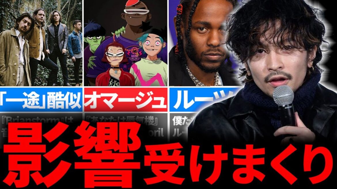 【鬼才】King Gnu常田大希が影響を受けたアーティストたち 【鬼才】King Gnu常田大希が影響を受けたアーティストたち