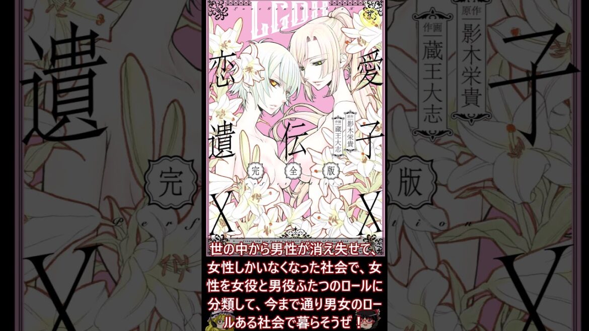 〔#spacsky〕 恋愛遺伝子XX / 蔵王大志 影木栄貴 〔#spacsky〕 恋愛遺伝子XX / 蔵王大志 影木栄貴