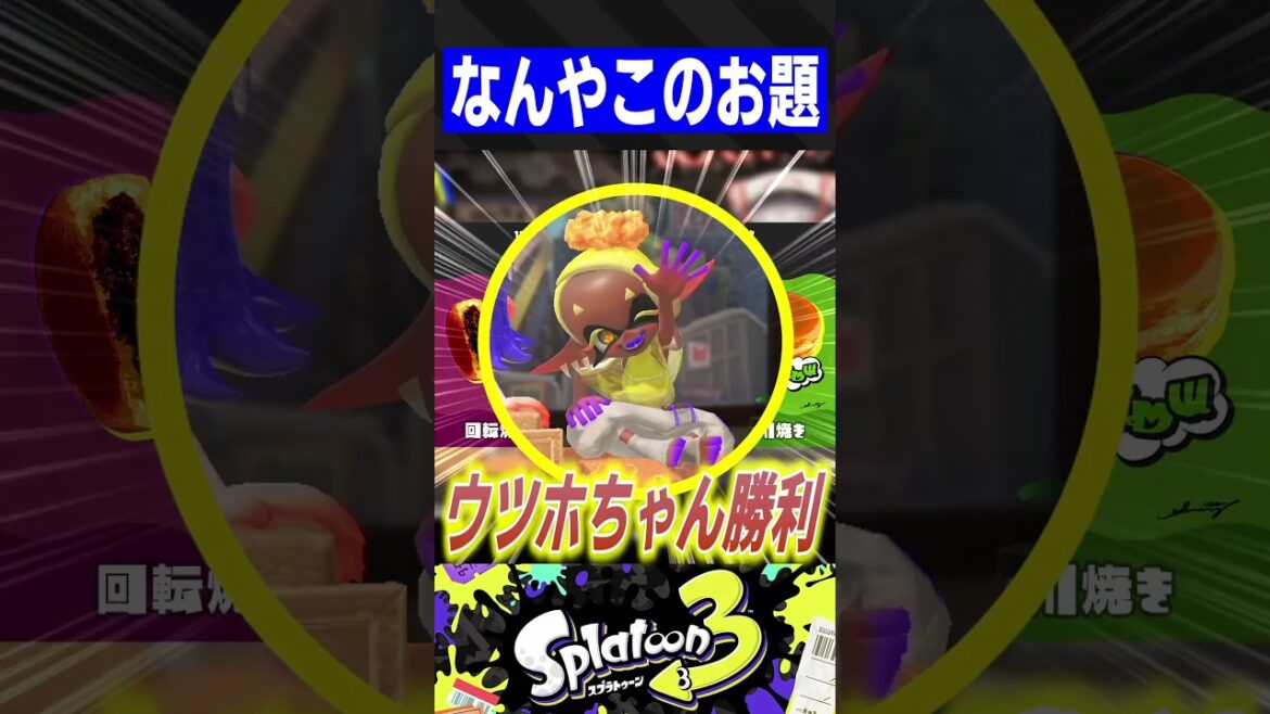 なんやこのお題 なんやこのお題