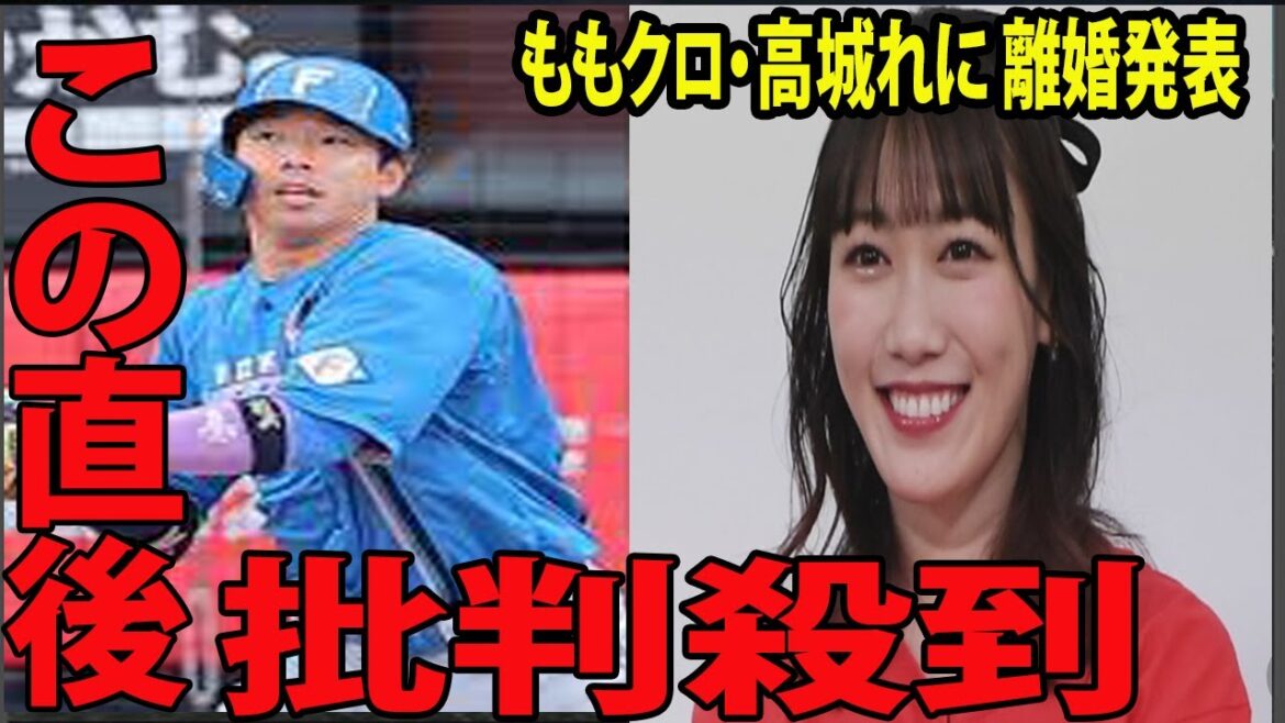 ももクロ・高城れに離婚発表に批判殺到‼️許せない🔥 理由がヤバすぎるwww  ( 宇佐見真吾   中日・宇佐見   離婚発表 )