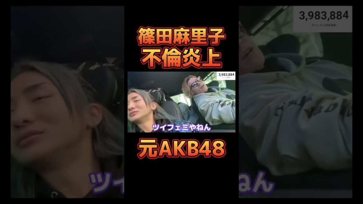 不倫で大炎上した篠田麻里子の件について触れるDJふぉい【レペゼン切り抜き】